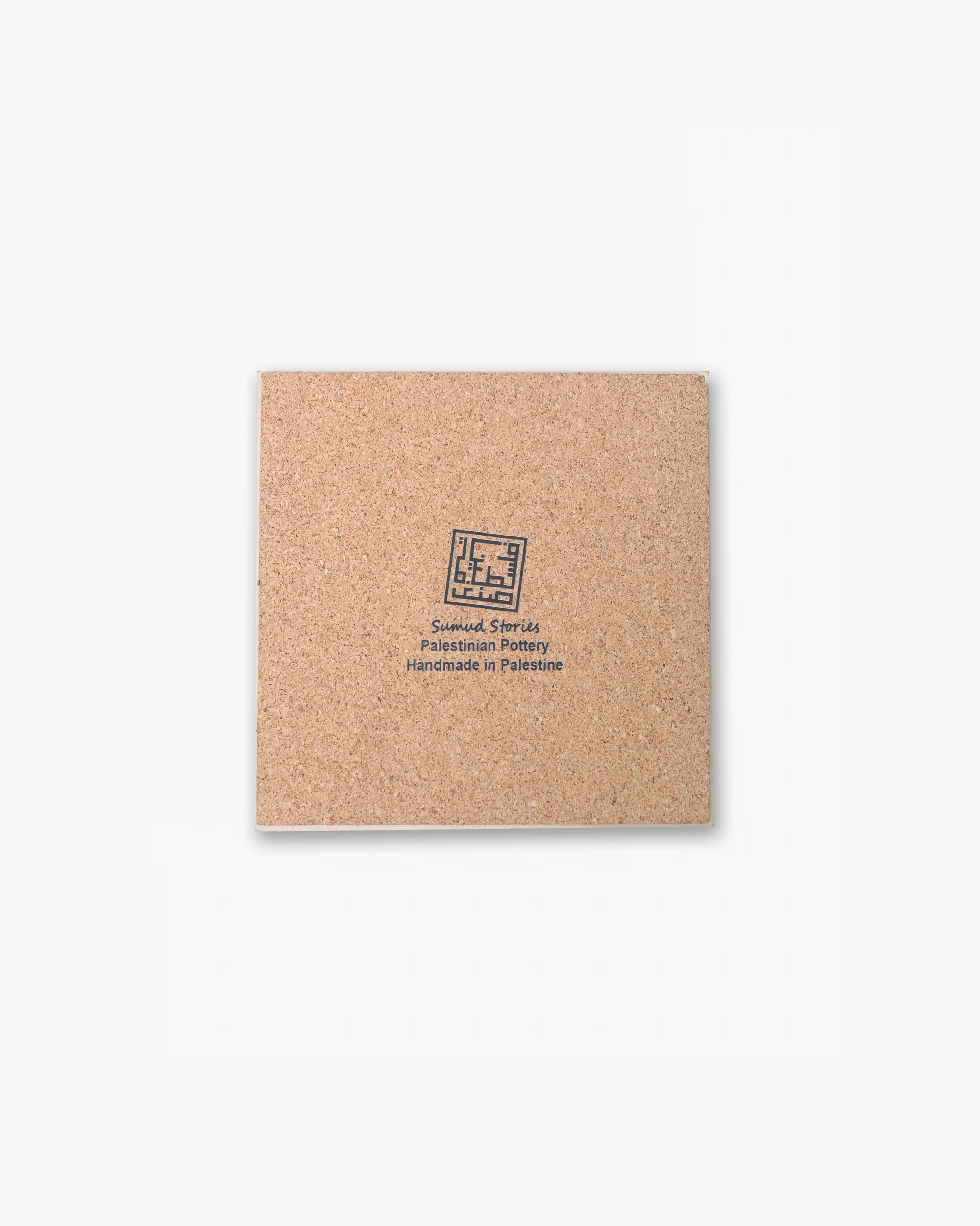 Sumud Al Quds Ceramic Trivet - Image 2